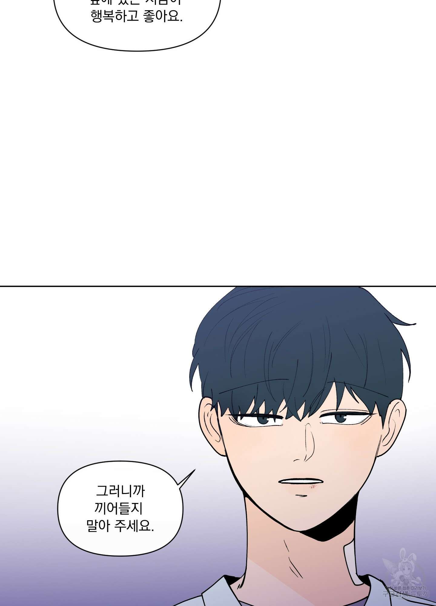 빠나나 스캔들 시즌3 32화 12