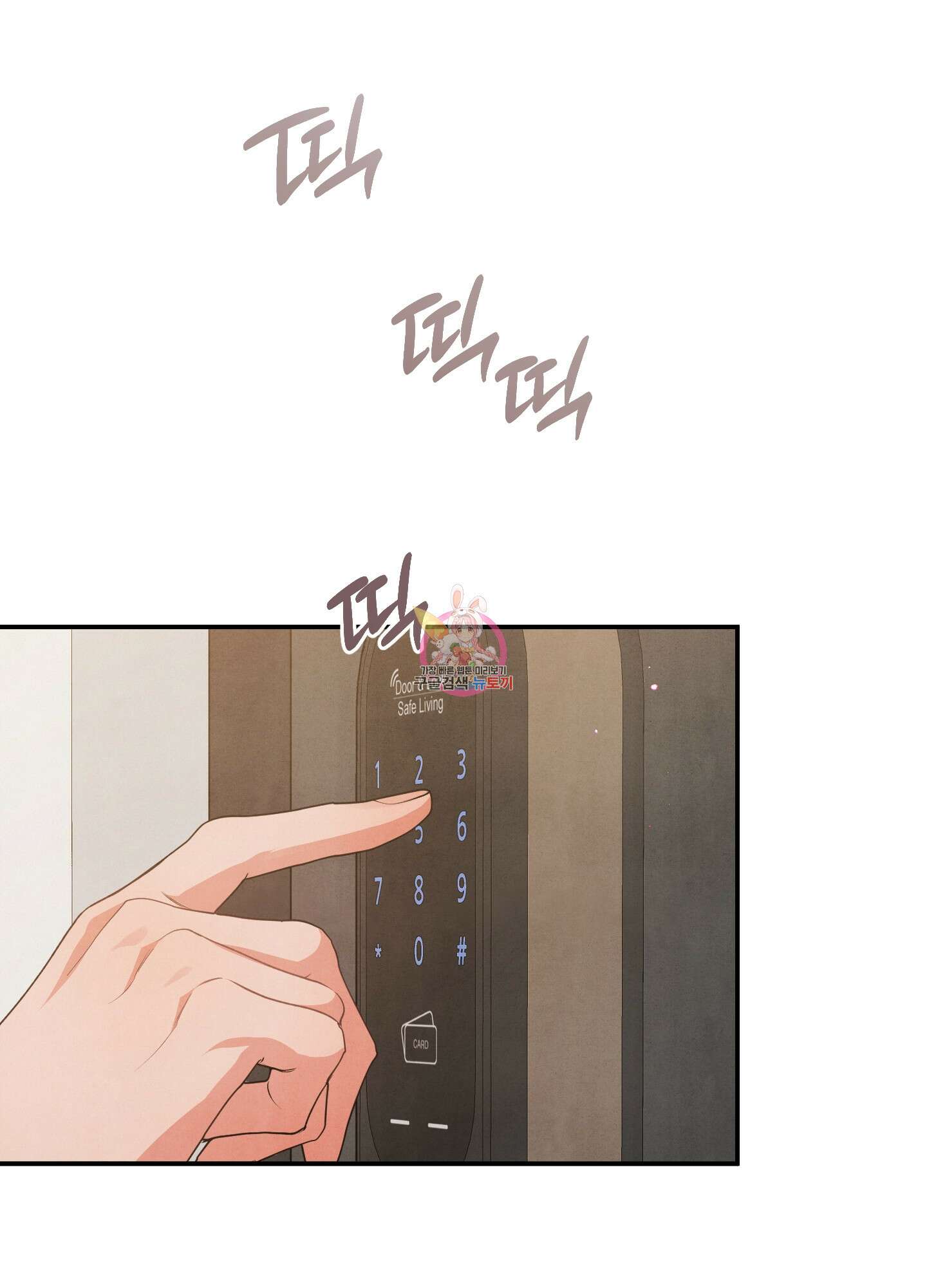 멍멍한 관계 58화 1