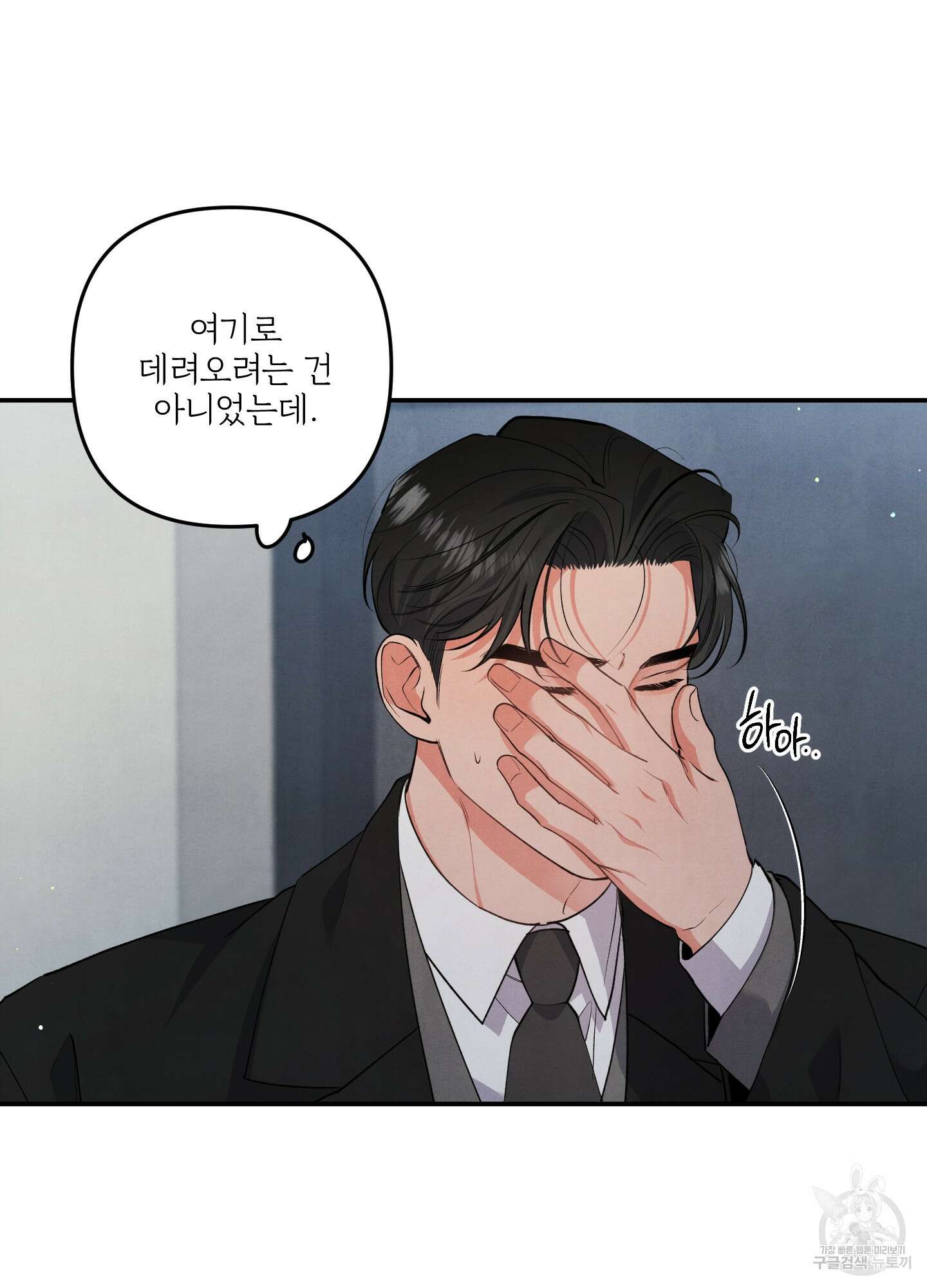 멍멍한 관계 58화 3
