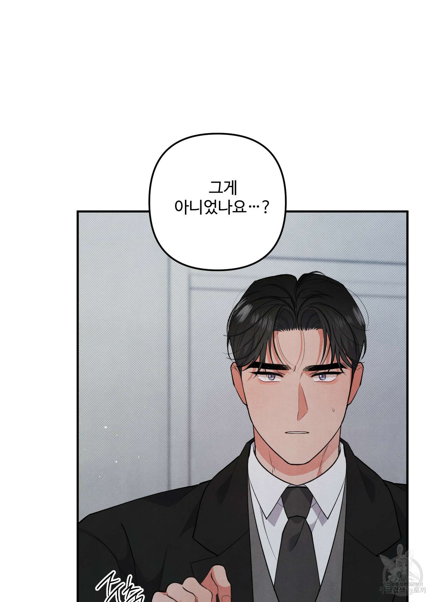 멍멍한 관계 58화 8