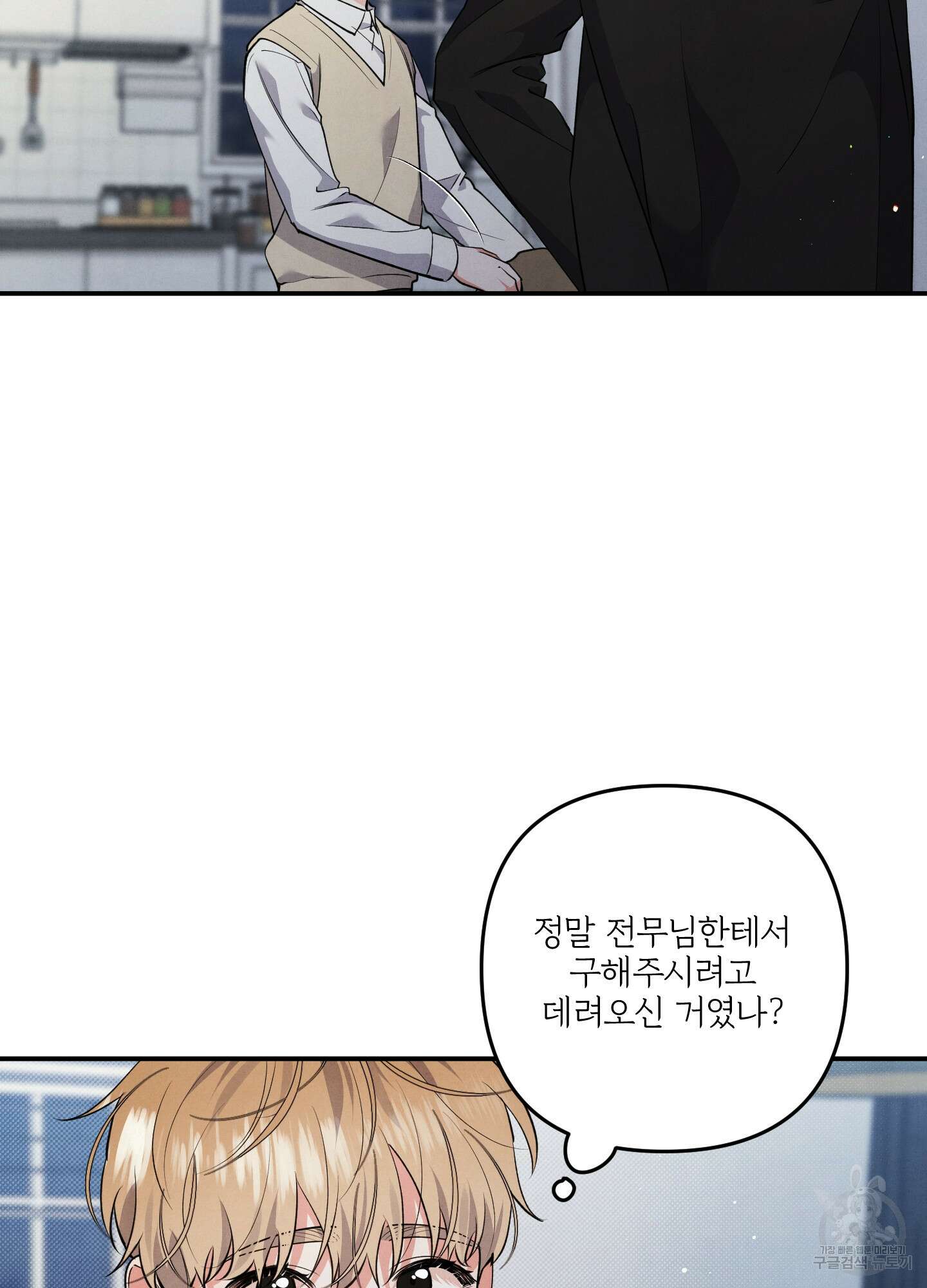 멍멍한 관계 58화 10