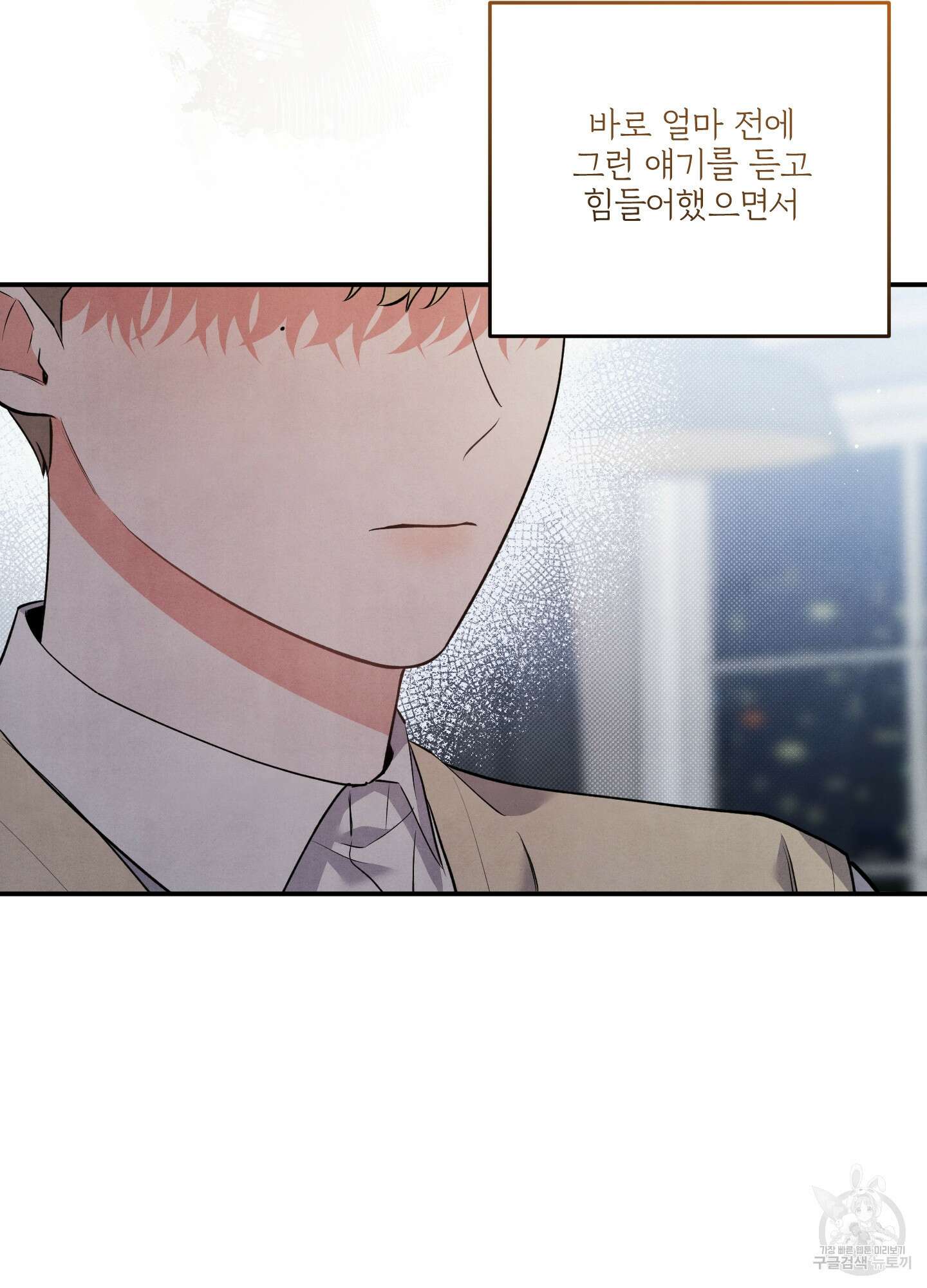 멍멍한 관계 58화 14