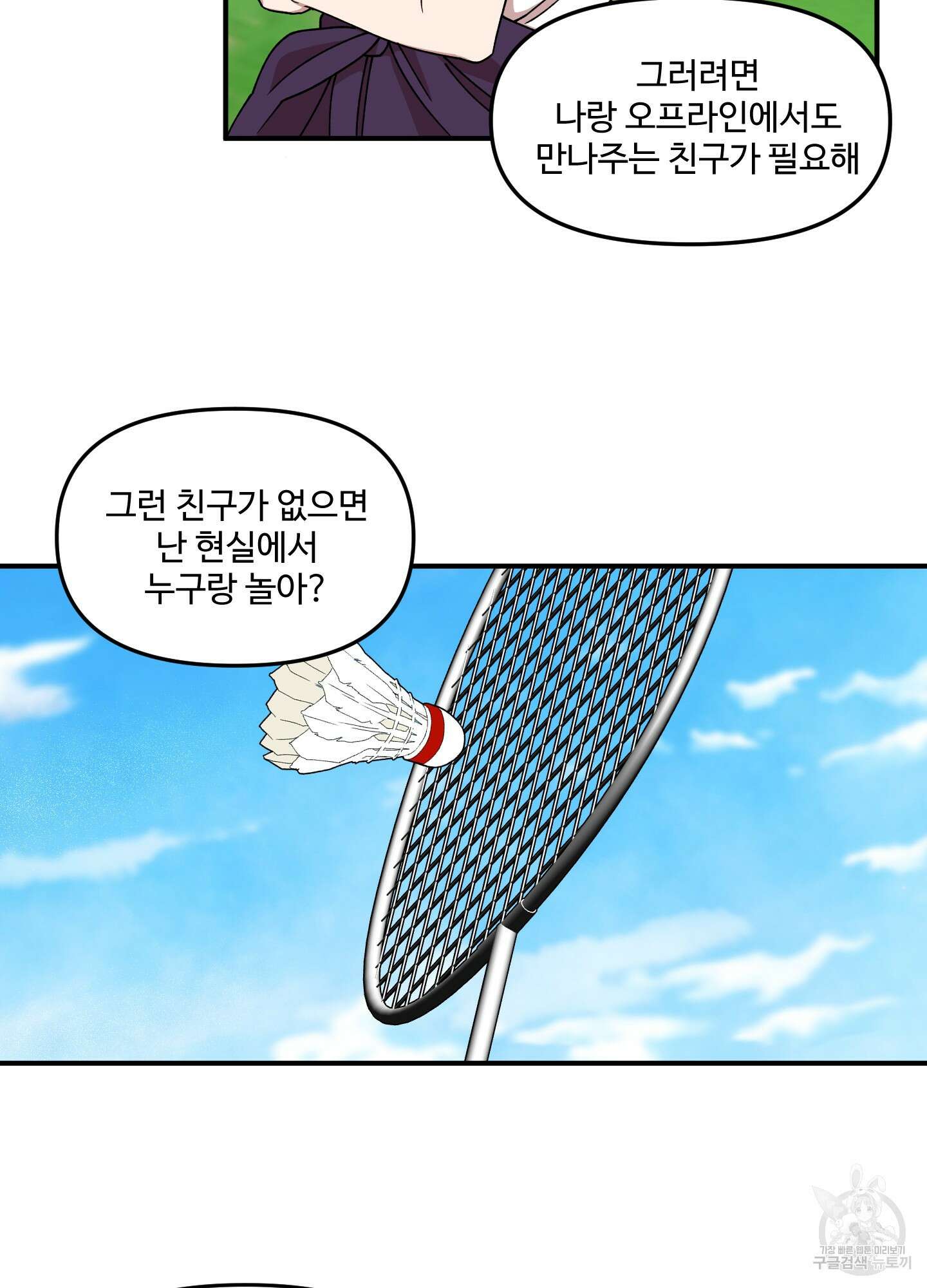 경비 청년 29화 4