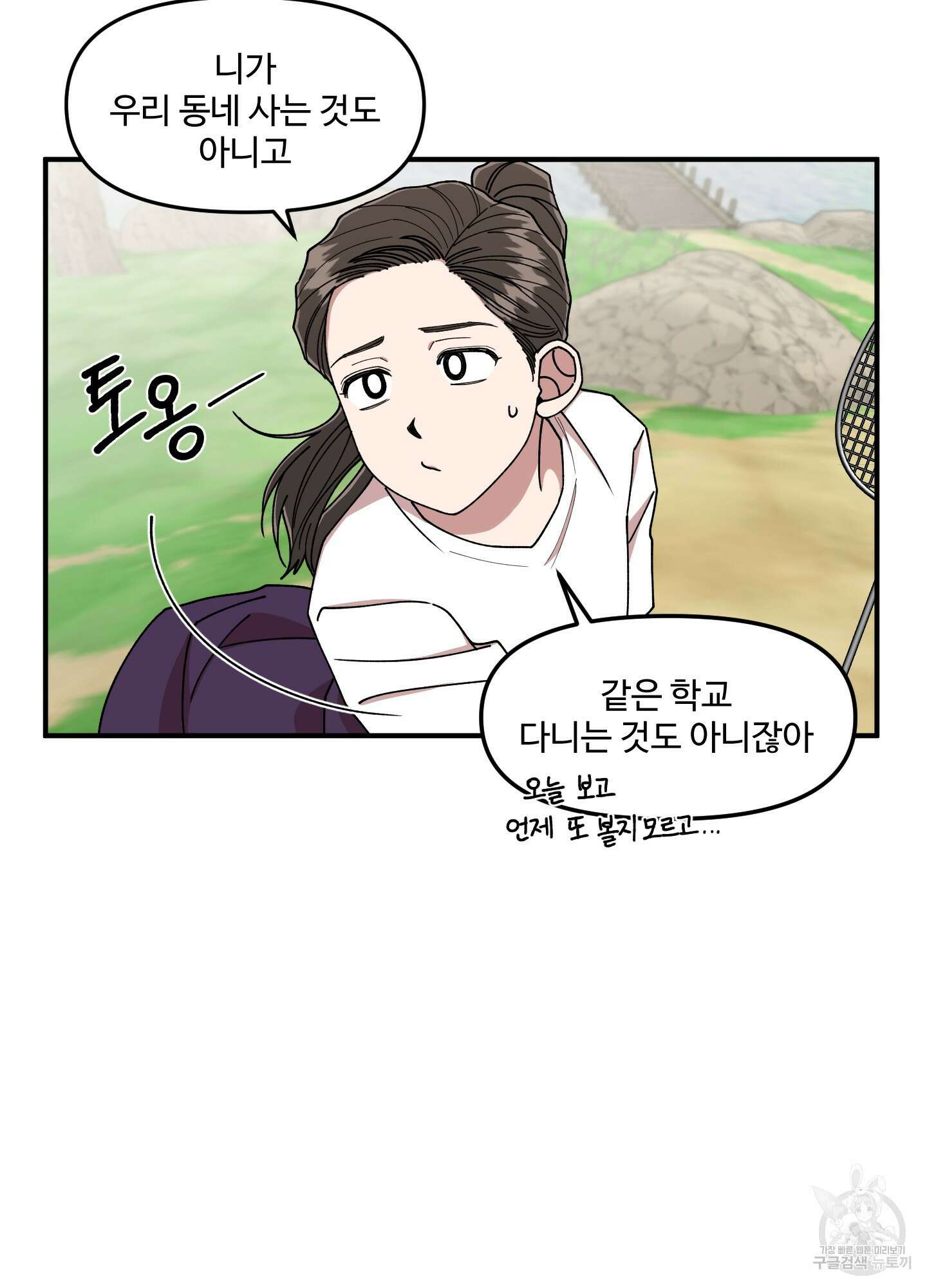 경비 청년 29화 5
