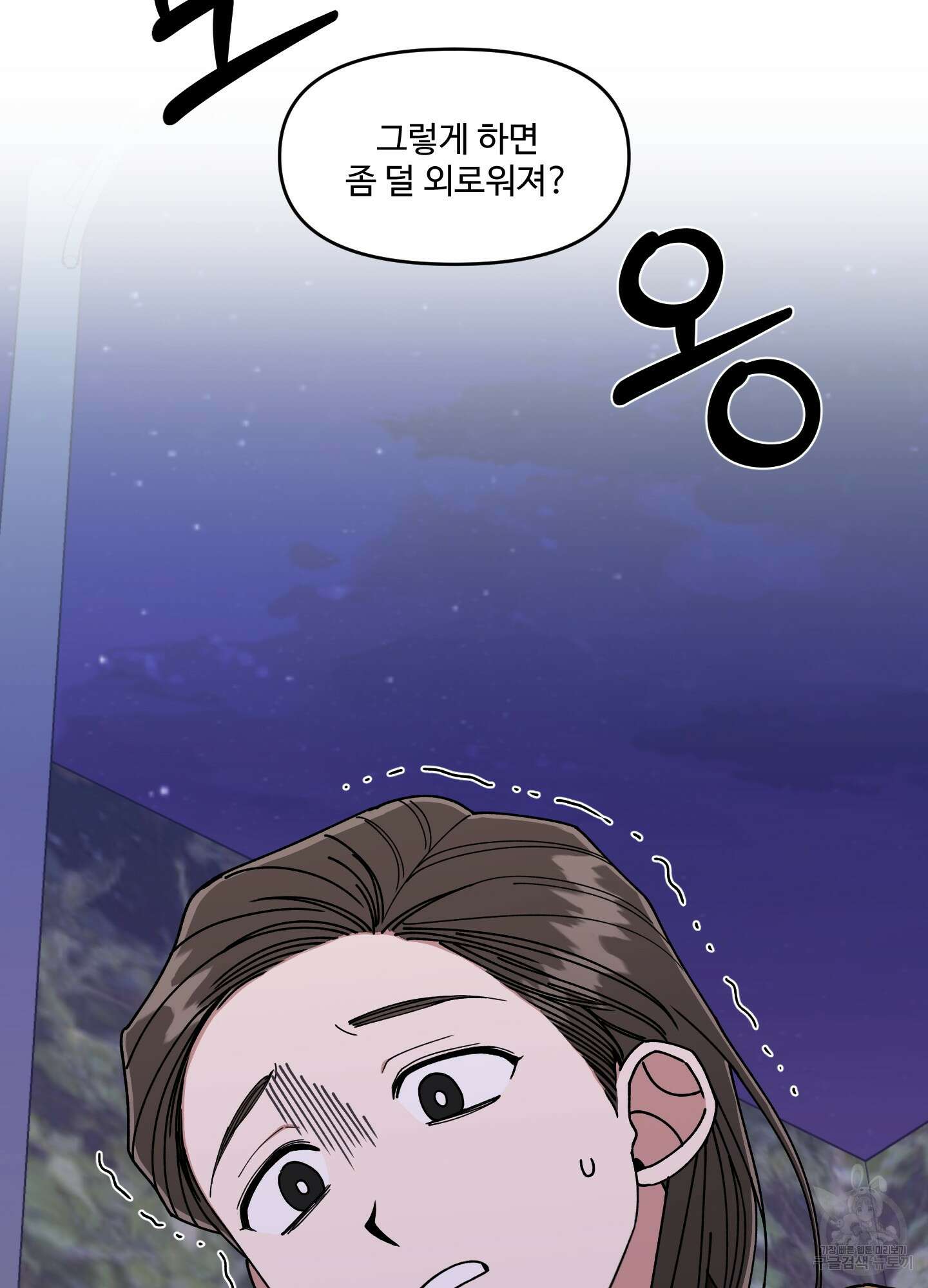 경비 청년 29화 9