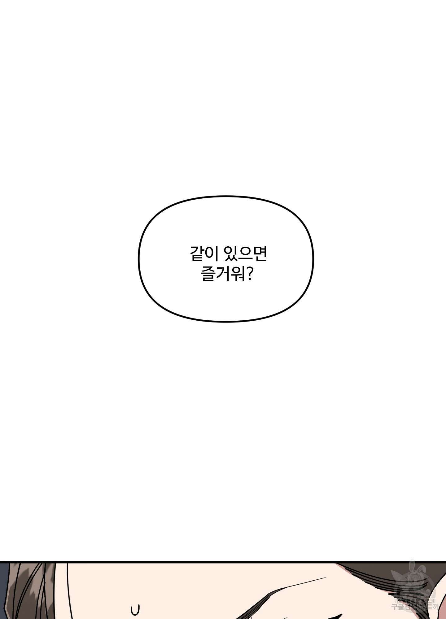 경비 청년 29화 11