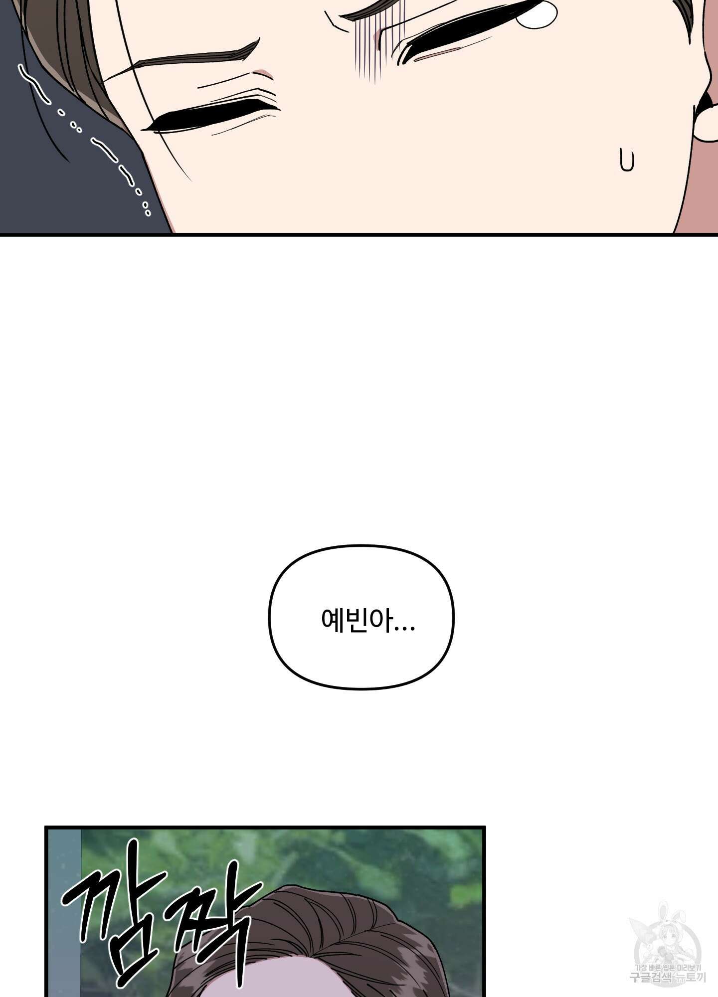 경비 청년 29화 12
