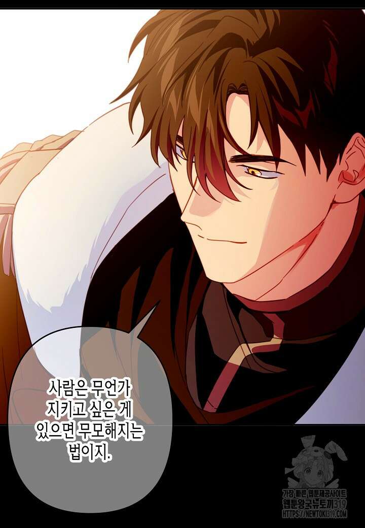 집착 서브 남주를 키웠습니다 79화 31