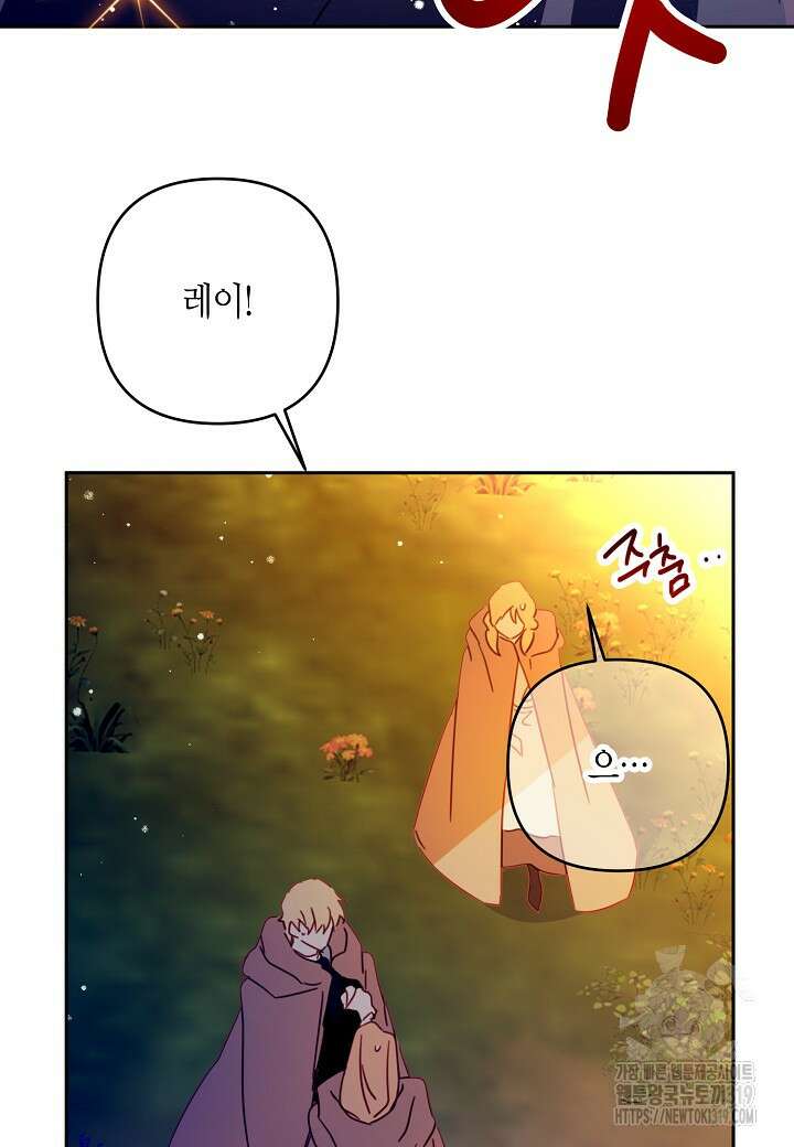 집착 서브 남주를 키웠습니다 79화 55