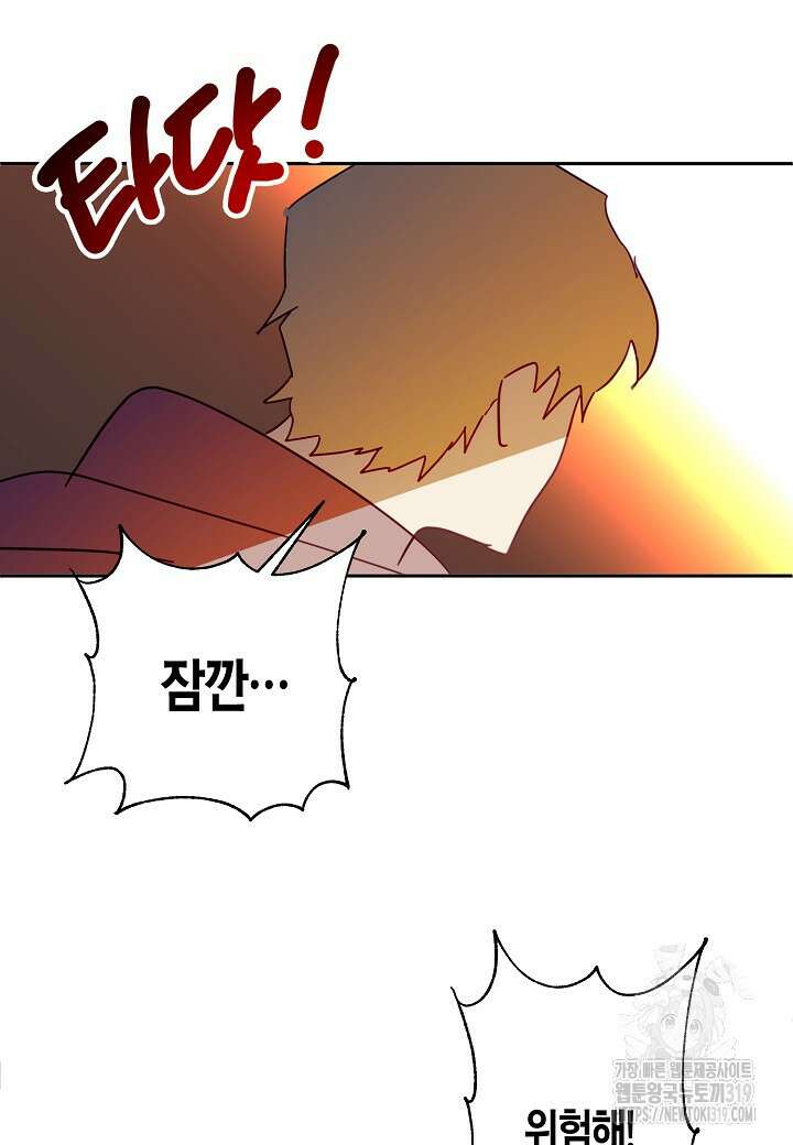 집착 서브 남주를 키웠습니다 79화 59