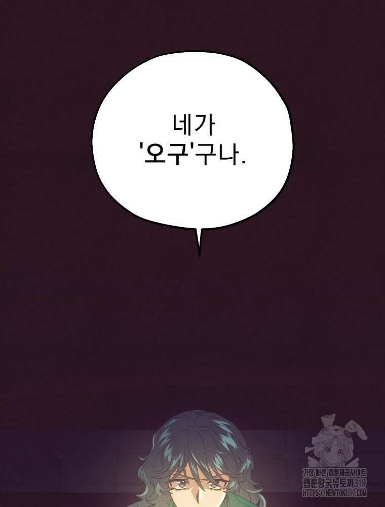 금안의 바리 7화 5