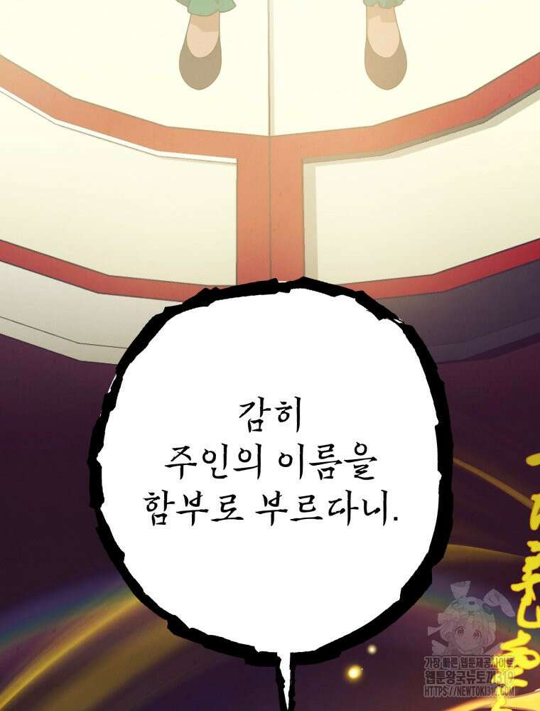 금안의 바리 7화 7