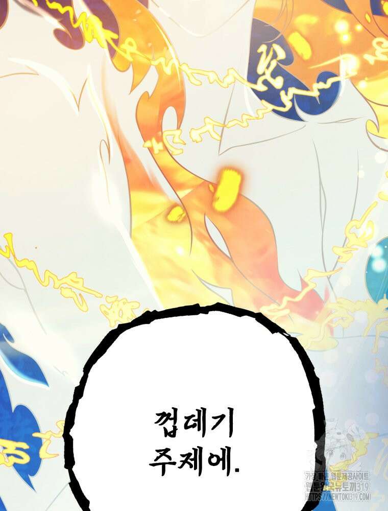 금안의 바리 7화 9