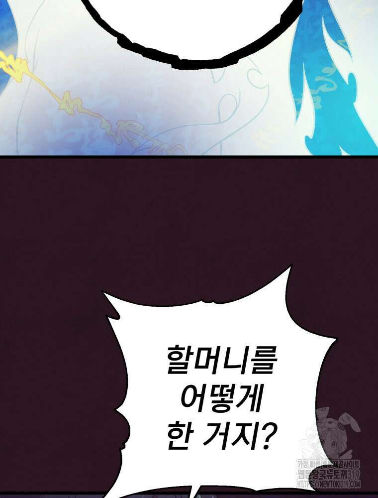 금안의 바리 7화 10