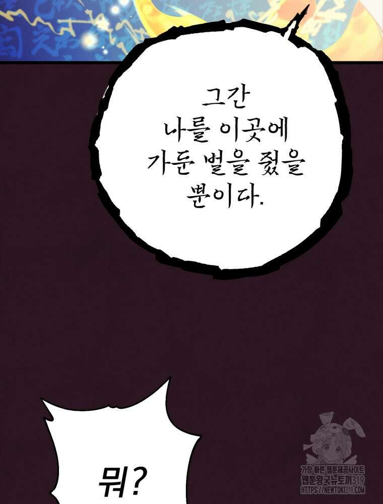 금안의 바리 7화 13