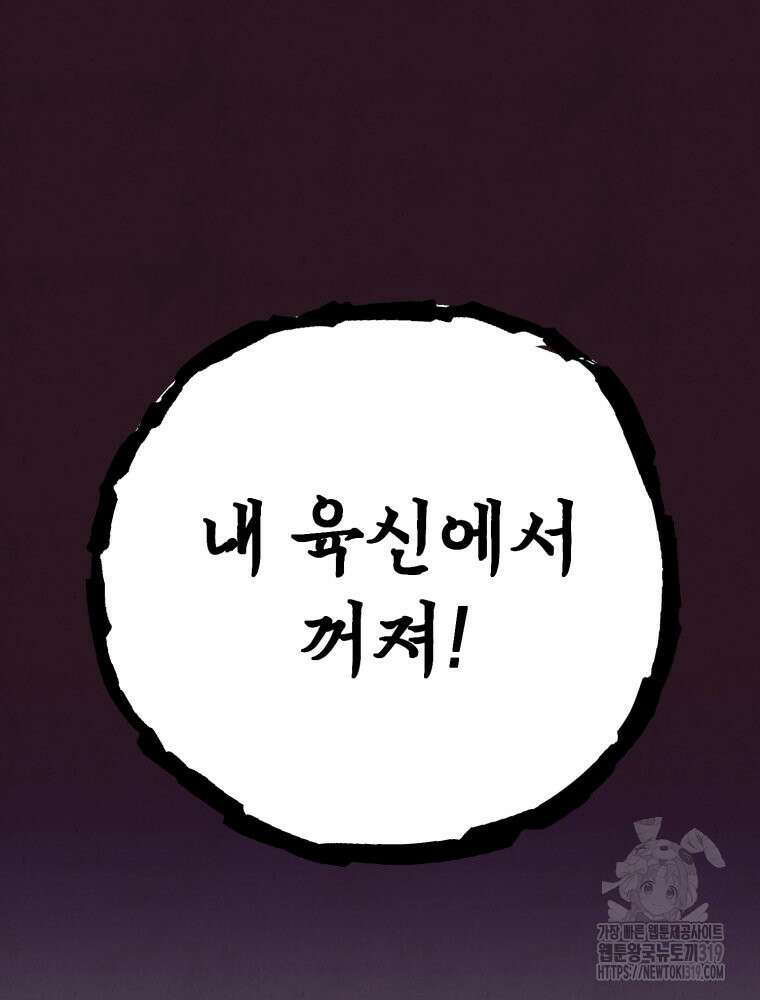 금안의 바리 7화 19