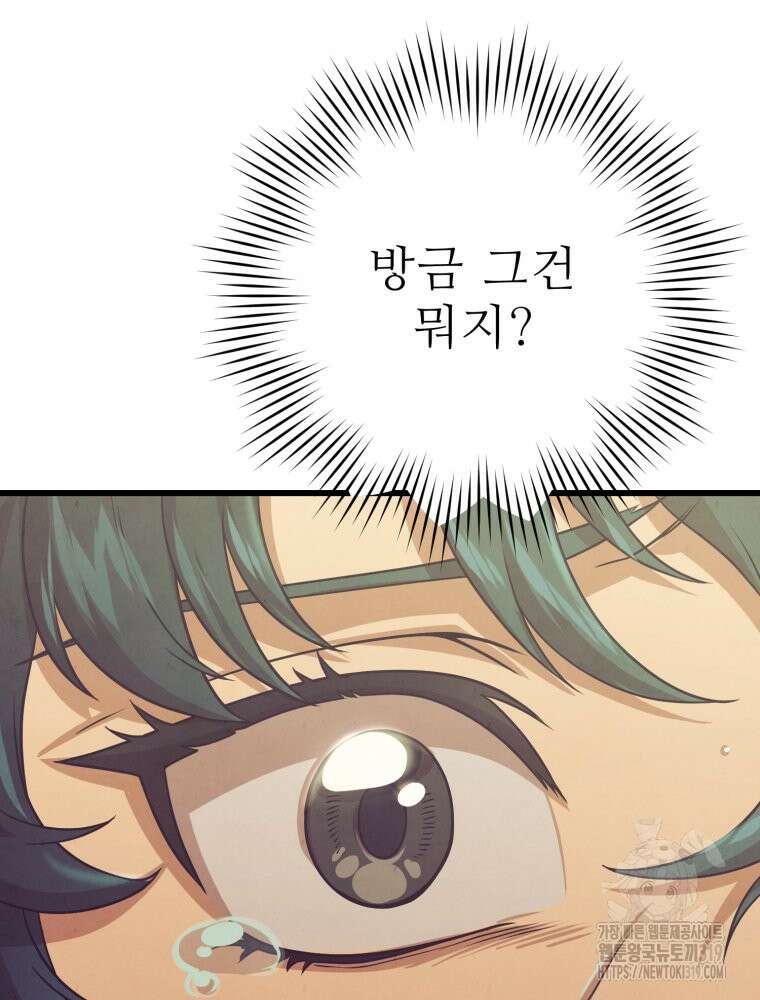 금안의 바리 7화 23