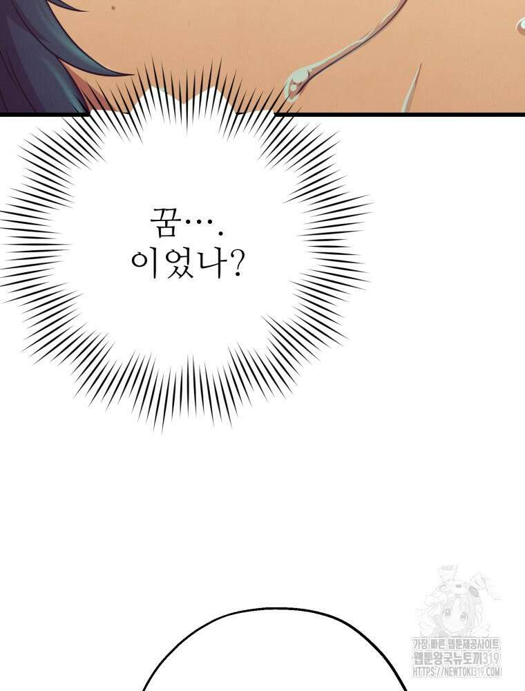 금안의 바리 7화 24