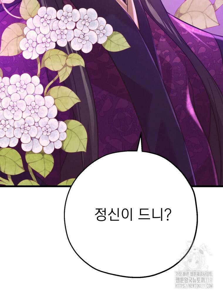 금안의 바리 7화 27