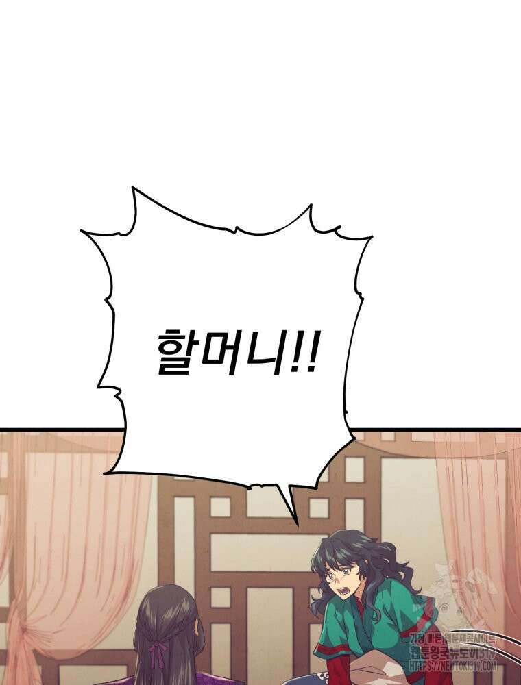 금안의 바리 7화 28