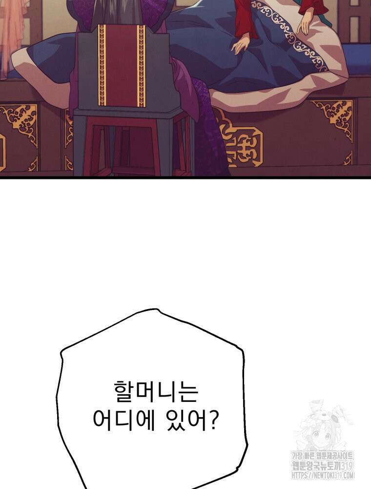 금안의 바리 7화 29