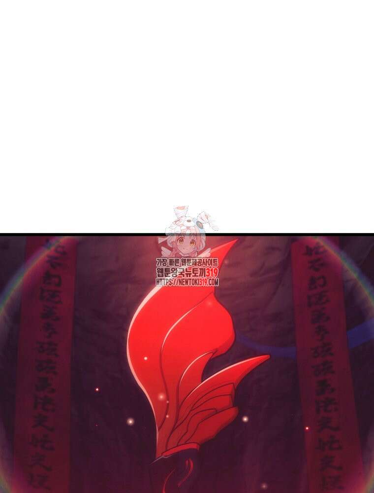 금안의 바리 17화 1