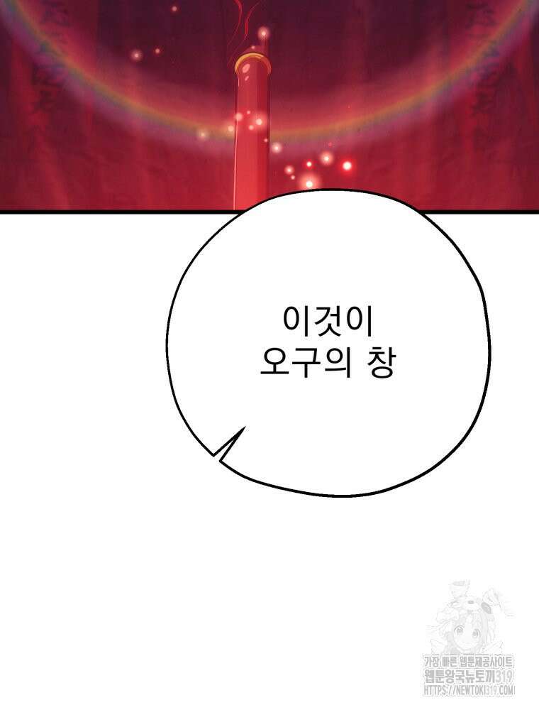 금안의 바리 17화 2