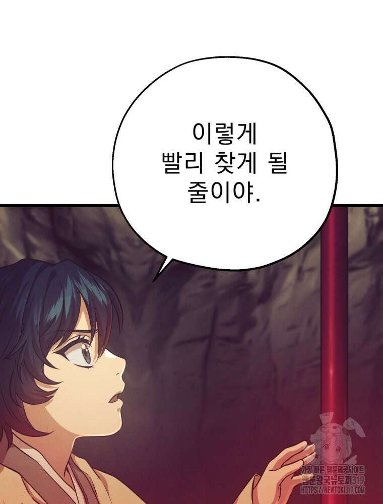 금안의 바리 17화 3