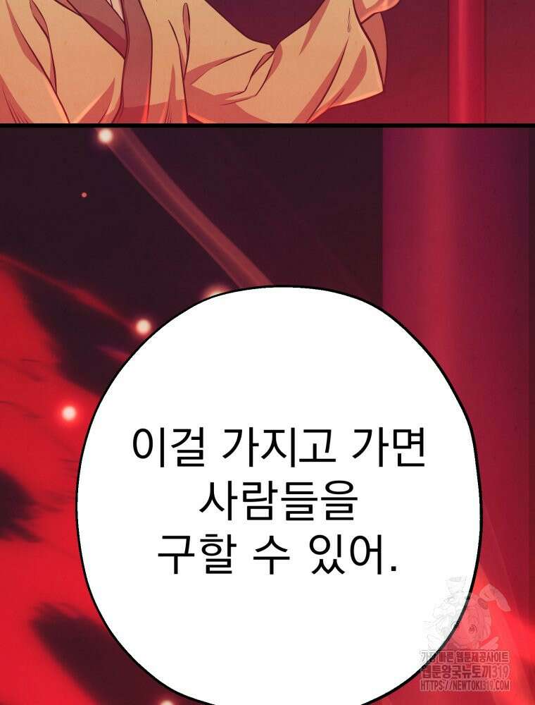 금안의 바리 17화 4