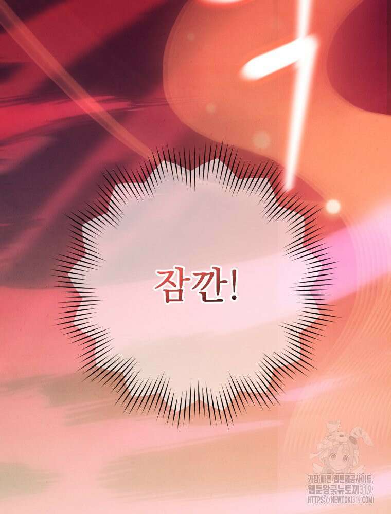 금안의 바리 17화 7