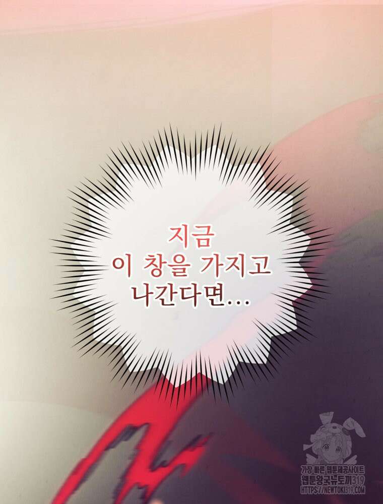 금안의 바리 17화 8