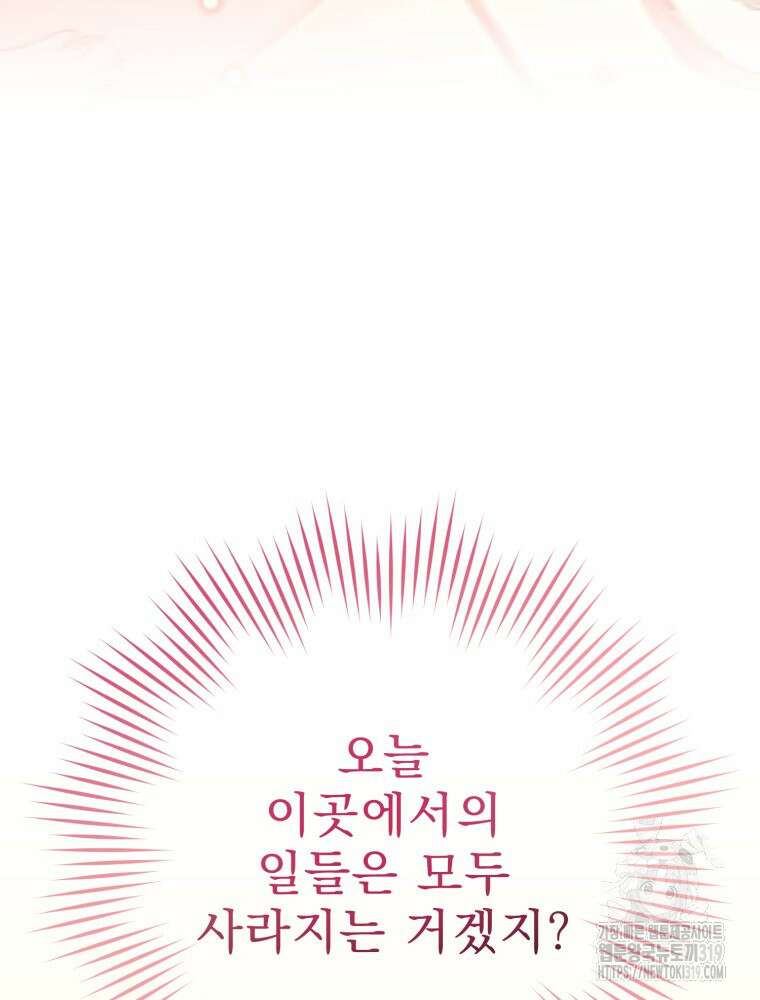 금안의 바리 17화 11