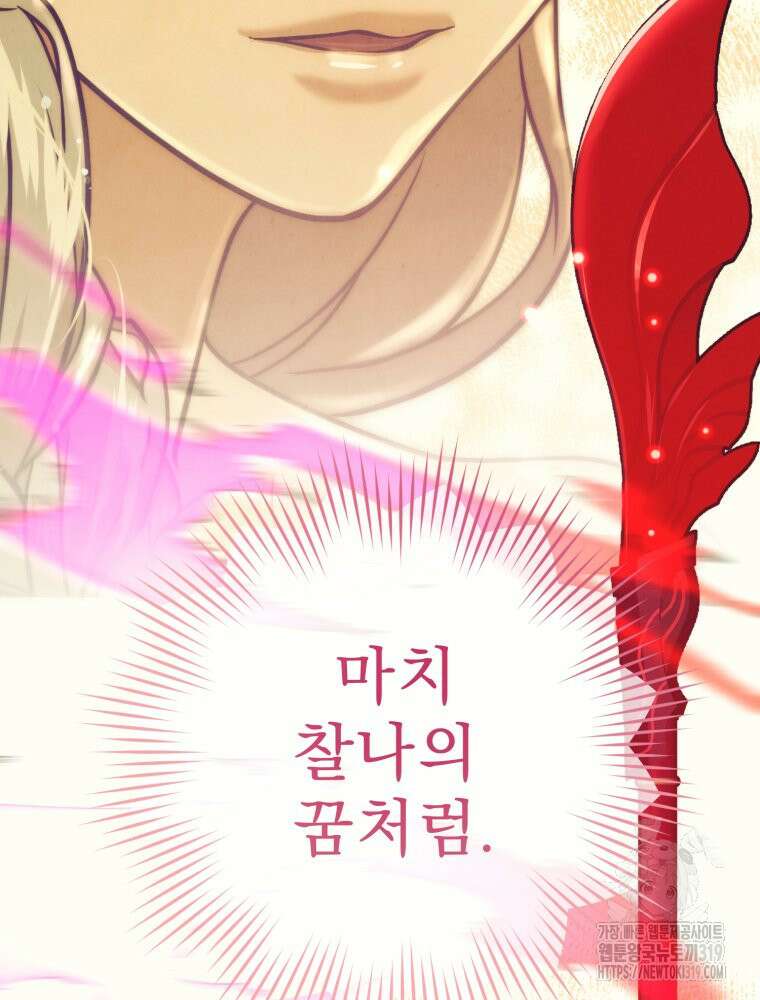 금안의 바리 17화 16