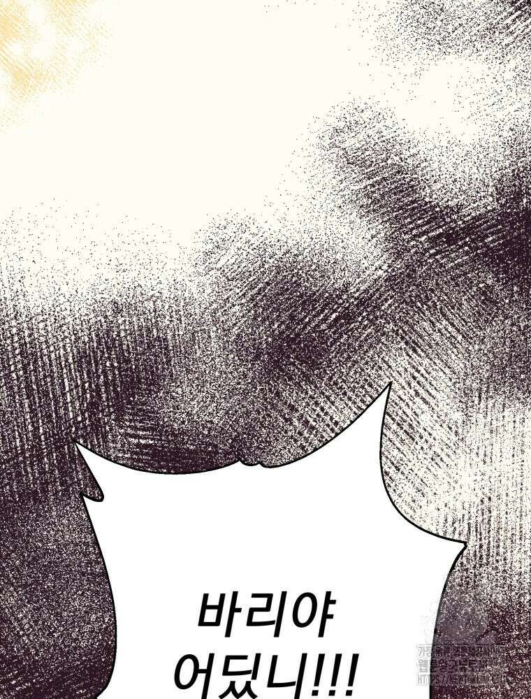 금안의 바리 17화 19