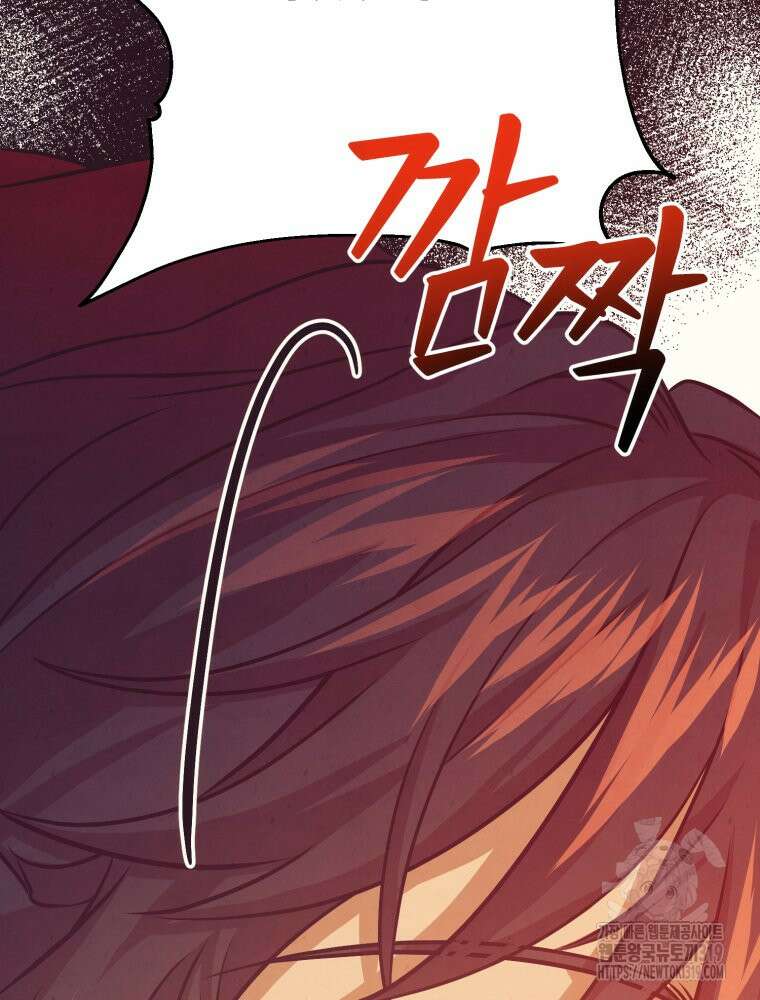 금안의 바리 17화 20