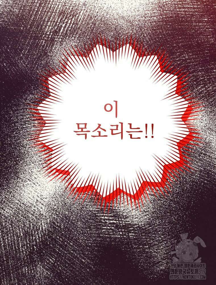 금안의 바리 17화 22