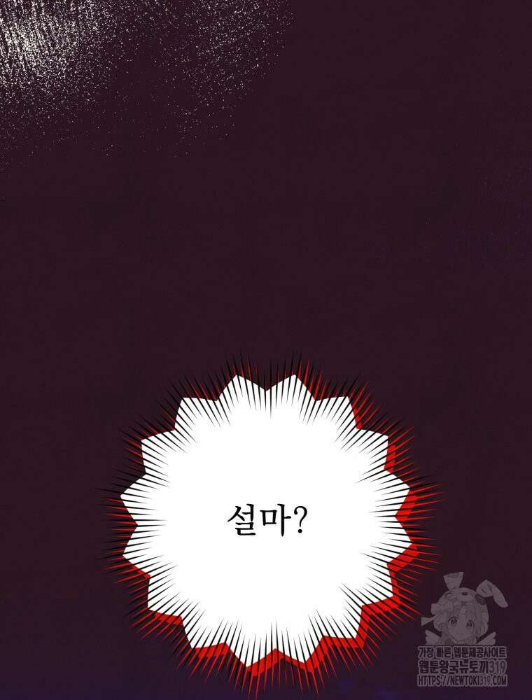 금안의 바리 17화 23