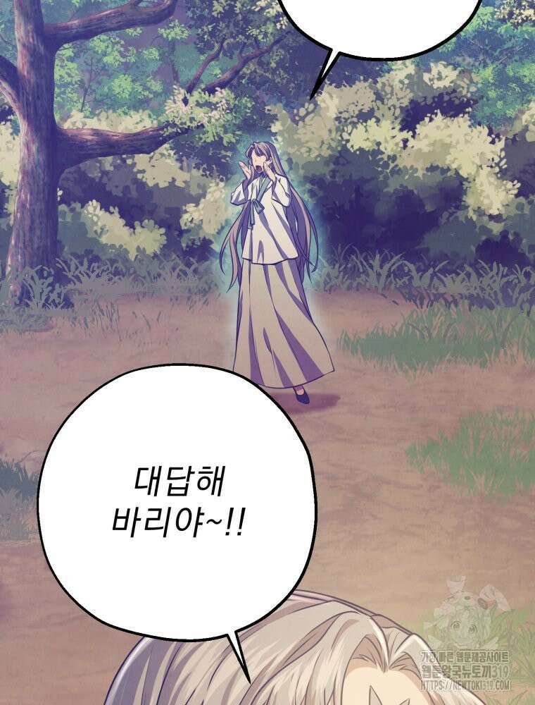 금안의 바리 17화 25