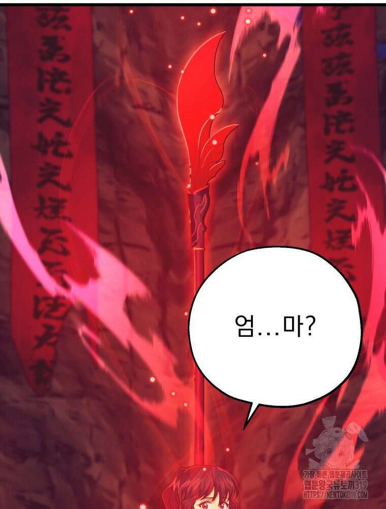 금안의 바리 17화 28