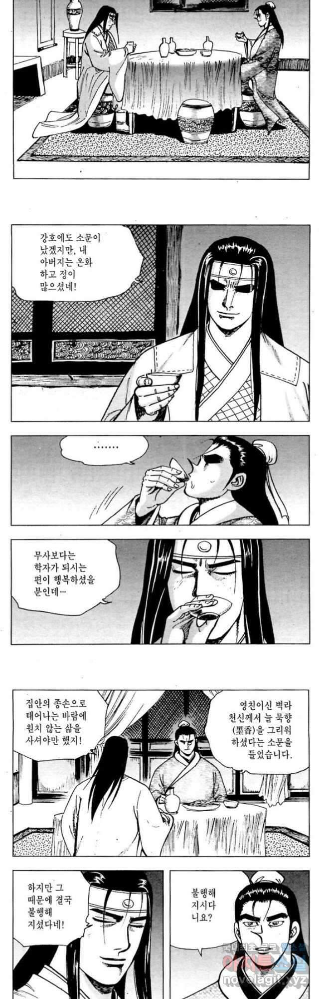 백마사원 52화 5