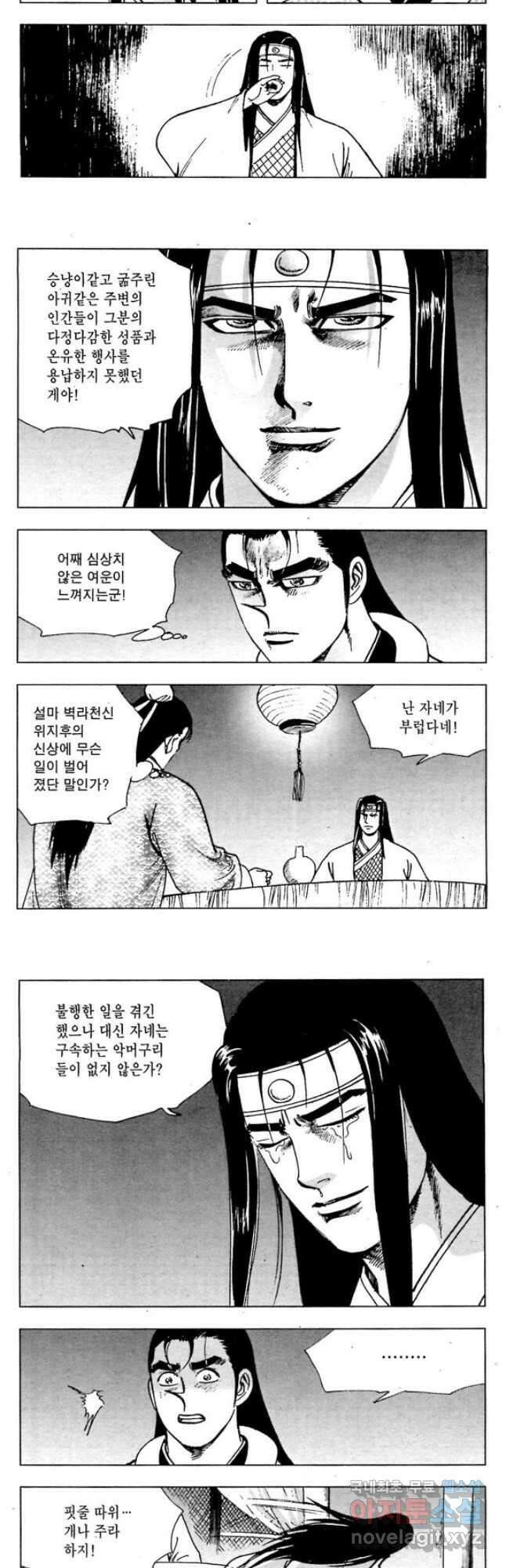 백마사원 52화 6