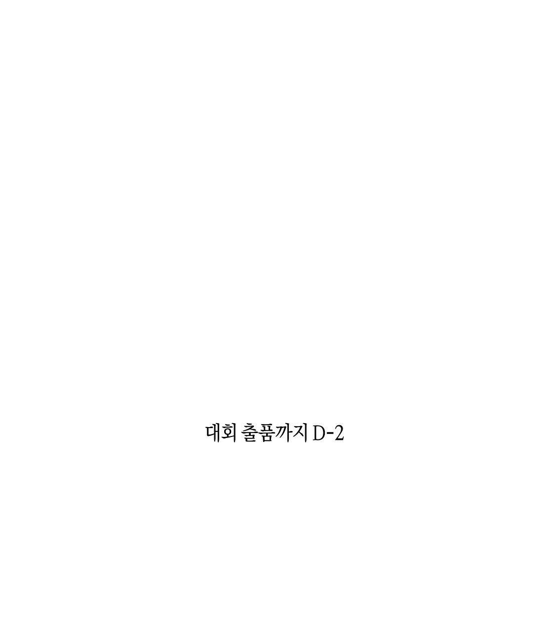 축제는 이미 시작되었다 44화 15