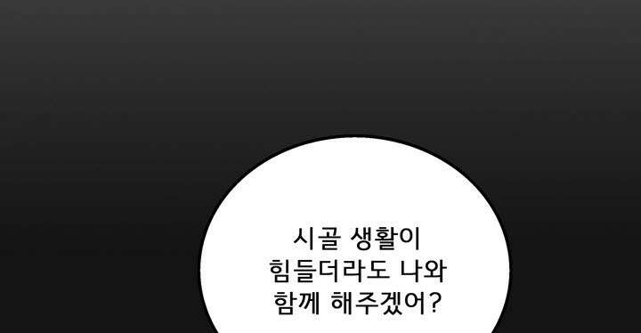 어둠의 창 47화 3