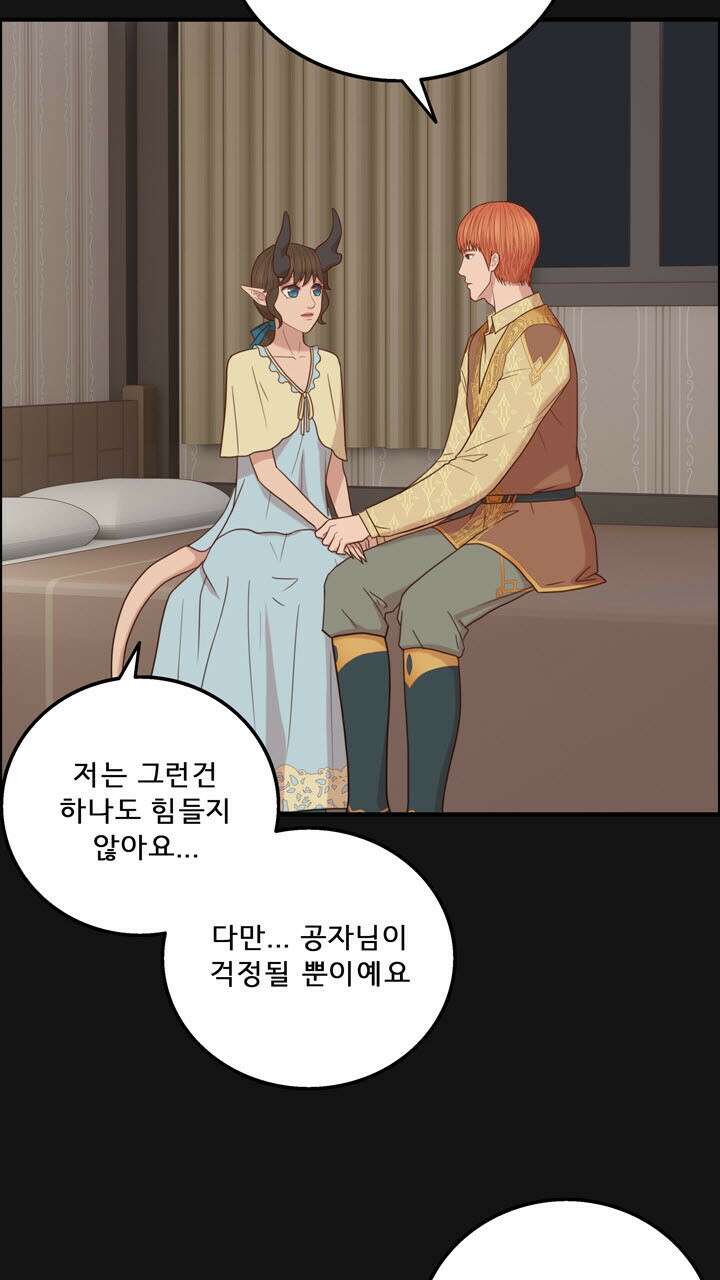 어둠의 창 47화 4