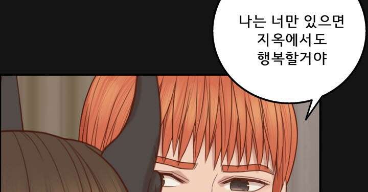 어둠의 창 47화 5