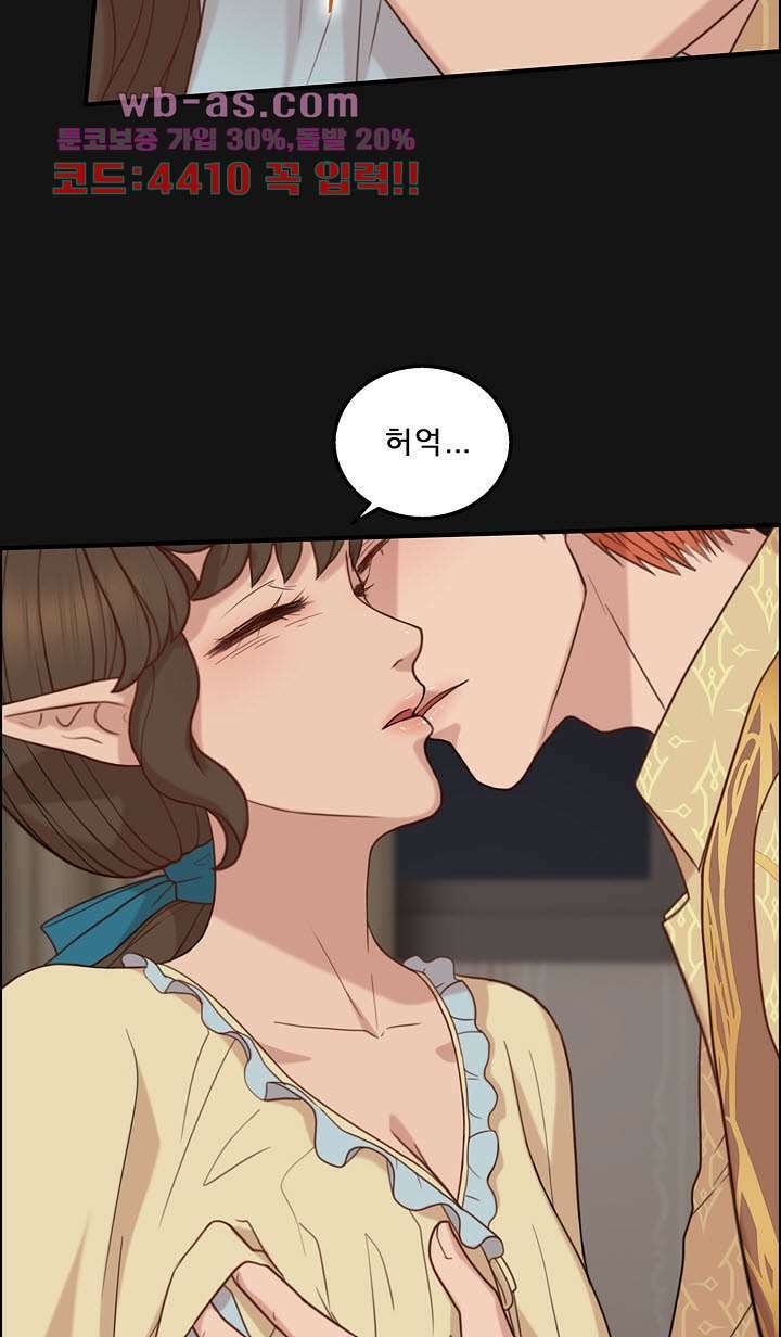 어둠의 창 47화 12