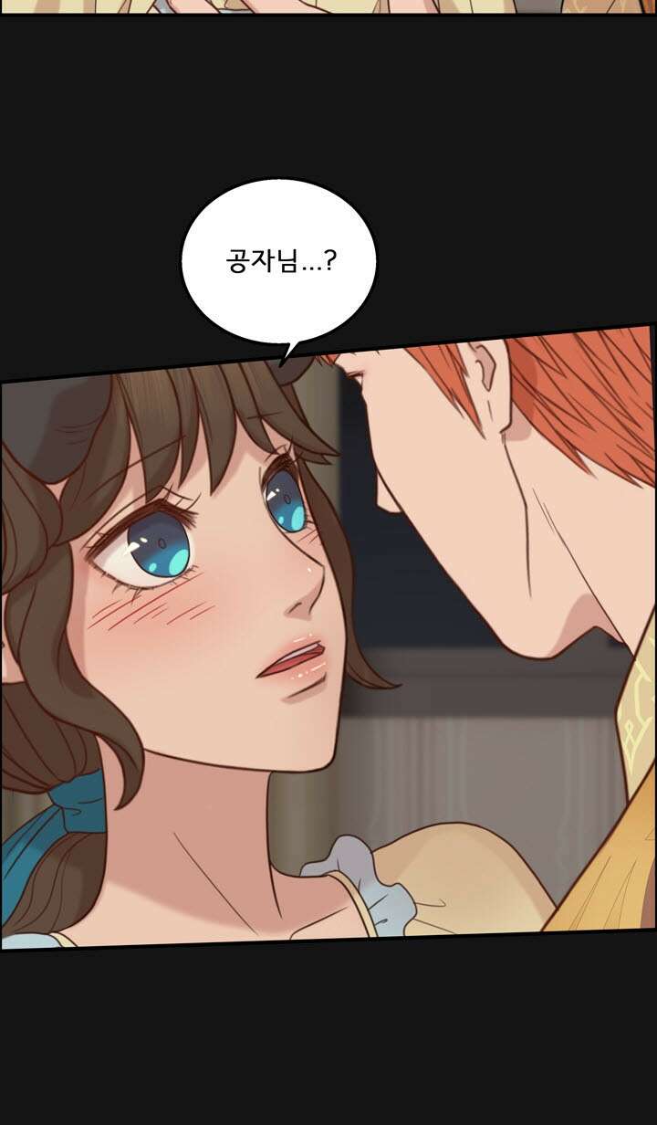 어둠의 창 47화 13