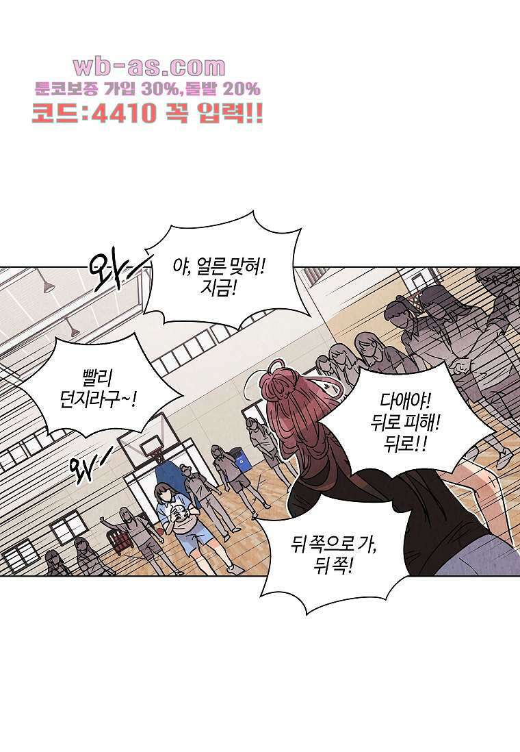 굿바이 사돈 36화 1