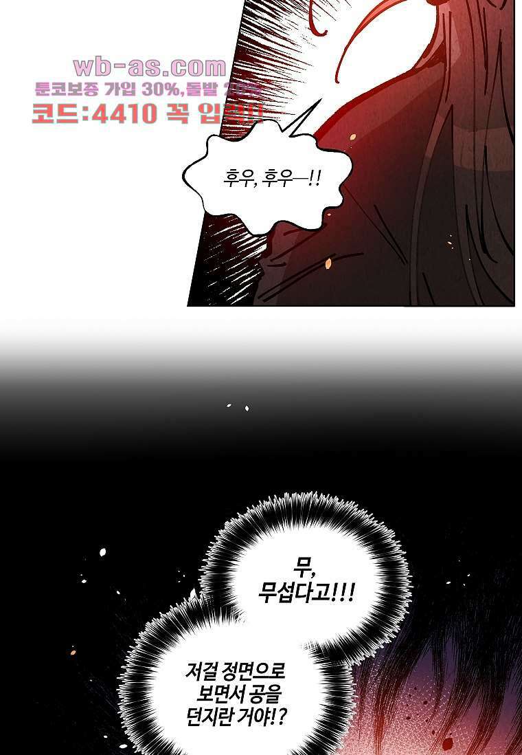 굿바이 사돈 36화 3