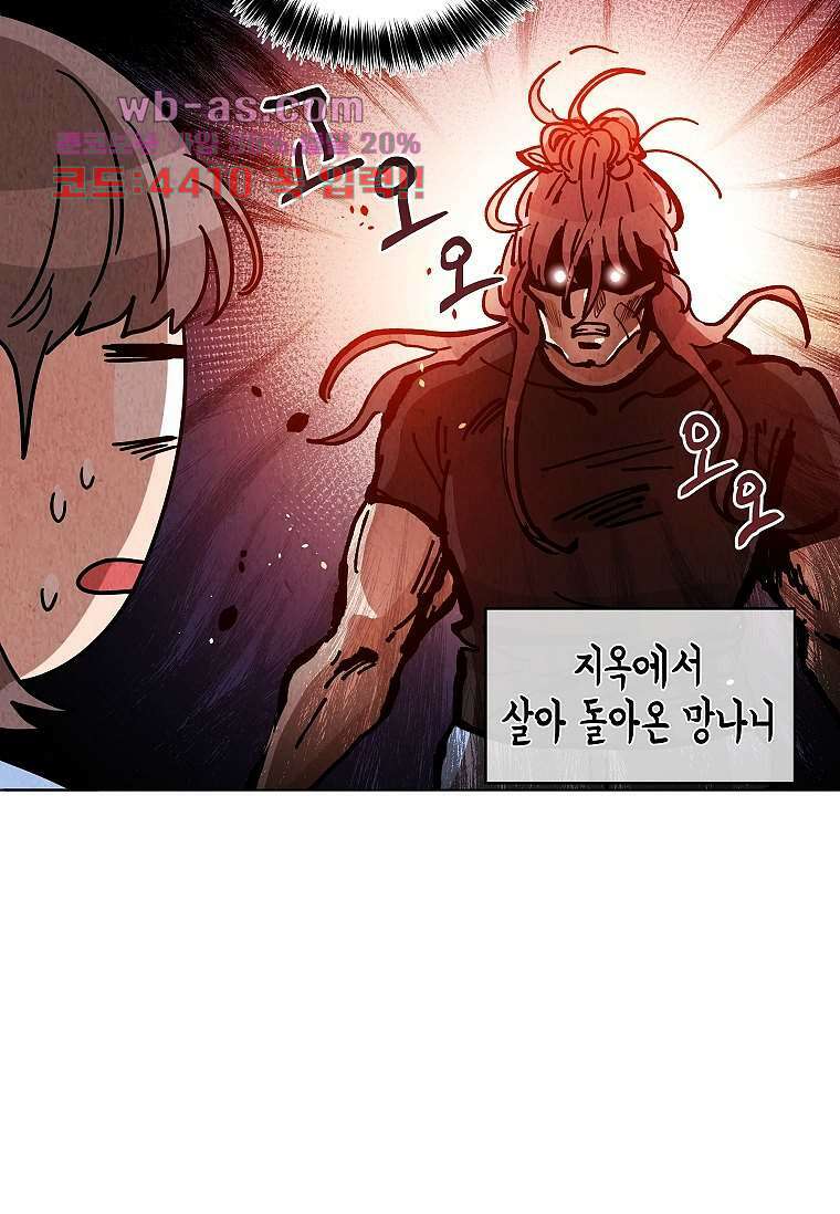 굿바이 사돈 36화 4